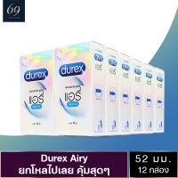 ถุงยางอนามัยดูเร็กซ์ แอรี่ ถุงยาง Durex Airy ขนาด 52 มม. มีความนิ่ม เหนียว ทนทาน ยืดหยุ่นสูง (12 กล่อง) แบบ 10 ชิ้น