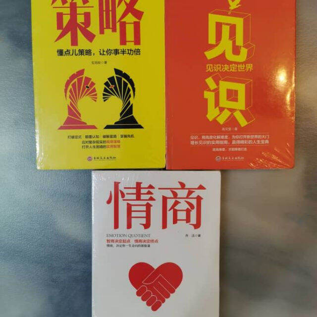 Chinese Business Book 中文书本见识情商策略 Lazada
