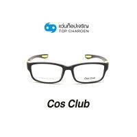 COS CLUB แว่นสายตาทรงเหลี่ยม YD15008-C8 size 53 By ท็อปเจริญ