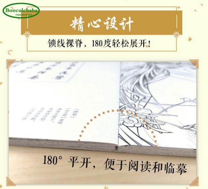 chinese-coloring-book-line-sketch-drawing-textbook-chinese-ancient-beauty-drawing-book-adult-anti-stress-coloring-books