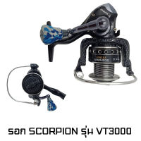 รอก Scorpion รุ่น VT3000 รอกตกปลา spool โลหะ เหมาะสำหรับตกปลาธรรมชาติ ตกปลาบ่อฟิชชิ่งก็ได้ เล่นได้ทั้งปลาสวายปลาเกล็ดทั่วไป