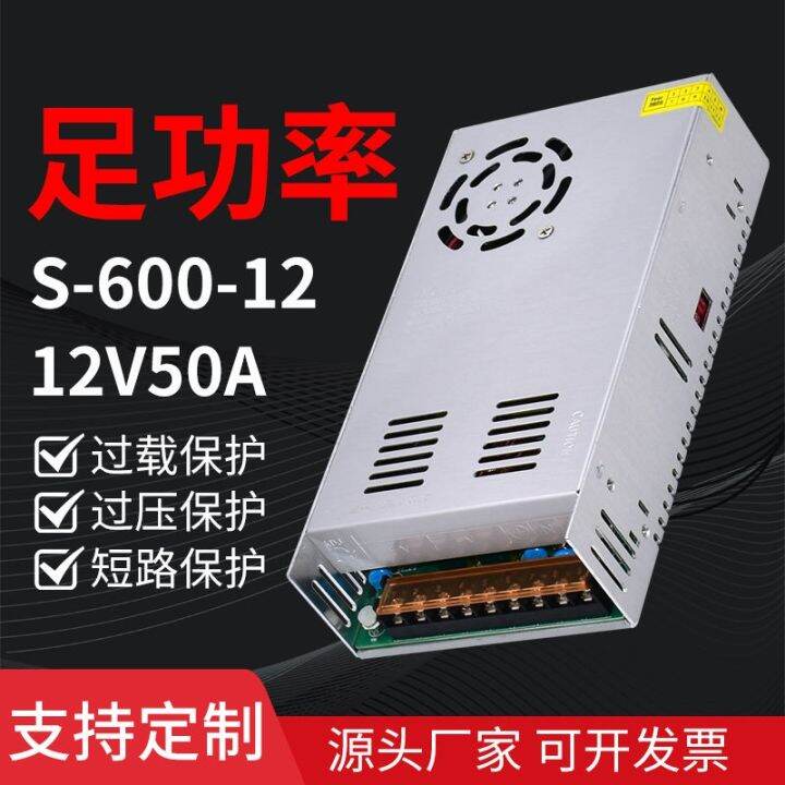 2024 110V 220V To 12v50a Switching Power Supply Dc12V600W DC   C087a377567d184a60912eb9bbce211a  720x720q80 