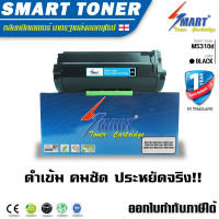 Smart Toner MS415 ตลับหมึกเทียบเท่า LEXMARK 50F3HE/50F3000/50F3F0E MS310/MS410/MS510/MS610/MS312/MS415 ราคา