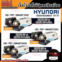 ?BigSale! ปั๊มน้ำอัตโนมัติ 300w 500w 900w ปั้มน้ำ ปั๊มน้ำ ปั๊มออโต้  ปั้มน้ำ ปั้มน้ำอัตโนมัติ ปั้มออโต้ ปั๊มอัตโนมัติ สุดว้าว ปั้มน้ำออโต้ปั้มน้ำโซลาเซล