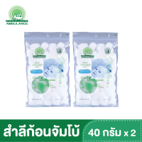 สำลีก้อนจัมโบ้ 1.0กรัม/ก้อน ตรารถพยาบาล (ขนาด40 กรัม x 2 ถุง)