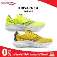 Saucony Men Kinvara 14 รองเท้าวิ่งถนน