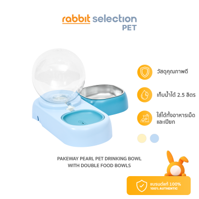 [สินค้าใหม่]  Rabbit Selection Pet Pakeway Pearl Pet Drinking bowl with double food bowls ชามคู่สแตนเลสพร้อมขวดน้ำ