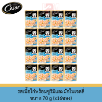 Cesar Pouch อาหารเปียก สำหรับสุนัข รสเนื้อไก่พร้อมซูริมิ และผักในเจลลี่ ขนาด 70g.(x16 ซอง)