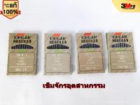 ORGAN เข็มจักรเย็บติดกระดุม จักรอุตสาหกรรม TQx1 (แท้) (10 Pcs/แพ็ค)