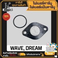 ไฟเบอคาบู ไฟเบอร์คาร์บู HONDA WAVE100 DREAM / ฮอนด้า เวฟ100 ดรีม ไฟเบอร์ปากคาร์บู ไฟเบอร์ท่อไอดี พร้อมยางโอริง