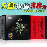 Jinkui Shenqi Pills 200 pillsx1 bottle/box warming and tonifying kidney yang transforming promoting water deficiency edema sore waist knees difficulty urinating chills extremities