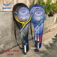 ไม้แบดมินตัน แพ็คคู่ แกรนด์สปอร์ต GRAND SPORT พร้อมกระเป๋าสะพาย รุ่น Twin stinger รหัส 372187 พร้อมส่ง