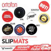 แผ่นรอง สำหรับ เครื่องเล่น แผ่นเสียง Ortofon Slipmats x 2 ชิ้น แผ่นรอง สำหรับ เครื่องเล่นแผ่นเสียง Turntable