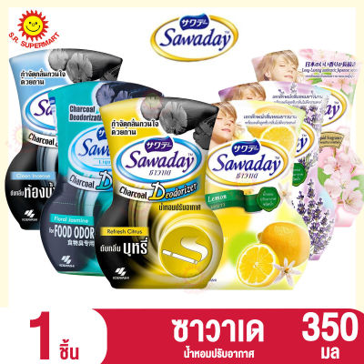 ซาวาเด น้ำหอมปรับอากาศ ขนาด 350 มล.