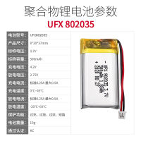 NEW high quality UFX802035（500mAh）3.7v ลำโพงบลูทูธ LED อุปกรณ์เสริมเช่นแบตเตอรี่โคมไฟ