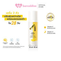 barenbliss Double Shot! C Day A Night Deep Brightening Double Serum แบร์แอนด์บลิซ C เดย์ A ไนท์ ดีป ไบรท์เทนนิ่ง ดับเบิล เซรั่ม