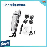 ?ขายดี? ปัตตาเลี่ยนตัดผม Kemei จับถนัดมือ อุปกรณ์ครบ KM4639 - บัตเลี่ยนตัดผม ปัตตาเลี่ยนแท้ แบตตเลียนตัดผม บัตตาเลี่ยนแท้ ปัตเลียนตัดผม ปัตตาเลี่ยน ที่ตัดผมผู้ชาย แบตตาเลี่ยน แบตเตอเลี่ยนตัดผม ปัดตเลียนตัดผม แบตตาเรียตัดผม เเบตเลียนตัดผม hair clipper