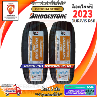 ยางกะบะขอบ15 BRIDGESTONE 205/70 R15 DURAVIS R611 ยางใหม่ปี 23? ( 2 เส้น) FREE!! จุ๊บยาง PREMIUM BY KENKING POWER 650฿ (ลิขสิทธิ์แท้รายเดียว)