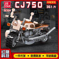 จี้ซิง 92304 แข่งรถมินิ CJ750 โมเดลมอเตอร์ไซค์ออฟโรดสำหรับเด็กเด็กชายปริศนาตัวต่อบล็อกของเล่น