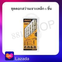 INGCO ชุดดอกสว่านเจาะเหล็ก 6 ชิ้น รุ่น AKDB1065