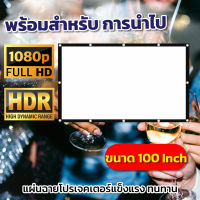 ไซส์ 100 Inch  ลุ้นทุกแมชต์กับจอใหญ่คมชัด ดูบอลภาพคมชัด จอหลังดำเพิ่มความชัดของภาพแคมปิ้งพกพาได้พับเก็บ ไม่พังง่ายแข็งแรงทนทานลดสูงสุด30%รับประกันภาพคมชัด