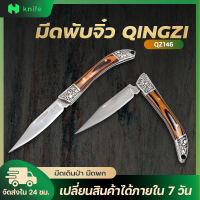 knifestore-มีดขนาดเล็ก รุ่น146 sharp mini แบบพกพามีดพับมีดสแตนเลสใช้ได้งานแกะสลัก