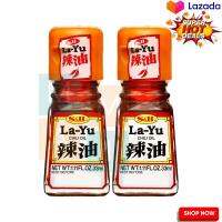 ? SALE only. S&amp;B LaYu Chilli Oil 33 ml x 2 Bottles  เอสแอนด์บี น้ำมันพริก 33 มล. x 2 ขวด