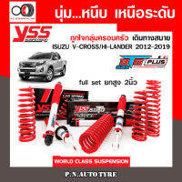 โช๊ครถยนต์ สปริง YSS สำหรับรถยนต์รุ่น ISUZU MU-X ปี 2012-2020 ขายยกเซ็ตและแยกขายหน้าหลัง ชุดขาวสายครอบครัว ขับนุ่มสบาย สินค้ามีประกัน 2 ปี