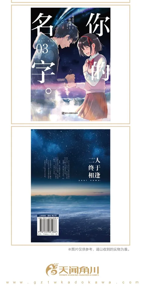 Kimi no na wa Your Name. Comic Manga Book English Version Vol. 1 Vol. 2  Vol. 3