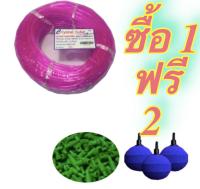 สาย Oxygen เรืองแสง ขนาด 5 M.M x 40 เมตร (สีชมพู) ฟรี หัวทราย 3 หัว และ วาวปั๊ม 3 อัน