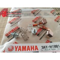 3AYH180100 ชุดแปรงถ่าน ถ่านไดสตาร์ท YAMAHA Spark135 / X1R / R15 V.1 แท้ศูนย์ ชิ้นส่วนเครื่องยนต์ engine parts เกียร์และระบบขับเคลื่อน gear and drive system เบรคและอุปกรณ์ brakes and equipment