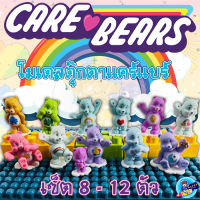 โมเดล ฟิกเกอร์ หมีแคร์แบร์ Care bear 12ตัว/เซ็ต สูง 4 ซม. ตุ๊กตาหมีสีรุ้ง ตกแต่งหน้าเค้ก