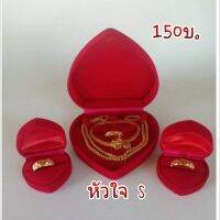 กล่อง กำมะหยี่ ชุด 11