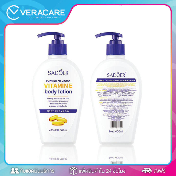 vcพร้อมส่ง-โลชั่นบำรุงผิววิตามินอี-sadoer-vitamin-e-body-lotion-โลขั่น-โลชั่นบำรุงผิว-โลชั่น-vaseline-โลชั่นเร่งขาว-ครีมทาผิว-ครีมบำรุงผิวขาว-ครีมทาตัว