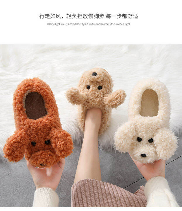 winter-teddy-dog-cotton-slippers