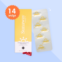 MYSC Sunaway เอ็มวายเอสซี ซันอะเวย์ บรรจุ 14 แคปซูล วิตามินกันแดด