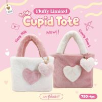 ?  TEDDY HOUSE : Fluffy Limited Teddy Cupid Tote  กระเป๋าสะพายข้างคล้องไหล่ กระเป๋าผ้าขนนุ่มนิ่ม กระเป๋าแฟชั่น