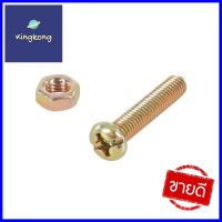 สกรูเกลียวมิล น็อต FITT JP 6X30 มม. สีรุ้งMACHINE SCREW FITT 6X30MM **ราคาดีที่สุด**