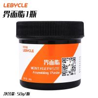 V bicycle interface grease mountain road bike assembly interface paste tower base hub axle anti-abnormal lubricating oil