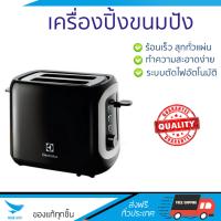 สินค้าขายดี เครื่องปิ้งขนมปัง เครื่องปิ้งขนมปัง ELECTROLUX ETS3505 2PC | ELECTROLUX | ETS3505 สุกทั่วแผ่นพร้อมกัน ปรับความร้อนได้หลายระดับ ครื่องปิ้งขนมปังอัตโนมัติ เครื่องทำแซนด์วิช Toasters จัดส่งฟรีทั่วประเทศ