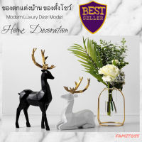 TH000B002 FAMITOSS กวางตกแต่งบ้าน กวางตกแต่ง กวางเรซิ่น กวาง ตกแต่งบ้าน Sculpture Home Nordic Decoration ของตกแต่งห้อง 03ทอง มาตรฐาน