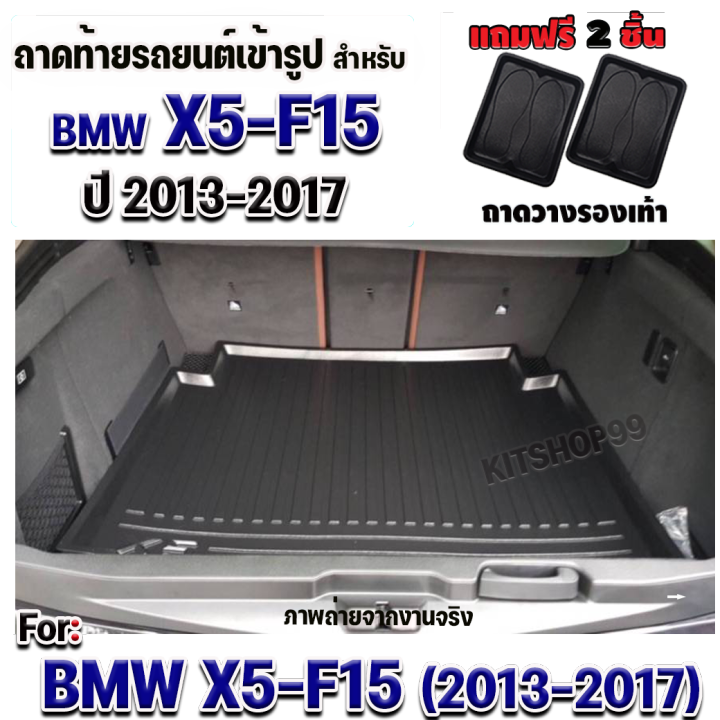 ถาดท้ายรถยนต์เข้ารูป-ตรงรุ่น-ถาดท้ายรถยนต์x5-ถาดท้ายรถx5-สำหรับ-bmw-x5-f15-bmw-x5-f15-bmw-x5-f15-ปี-2013-2017