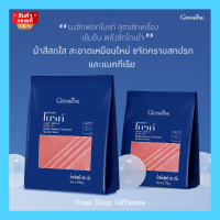 ผงซักฟอกไบรท์ สูตรซักเครื่อง  สูตรเข้มข้น พลังซักโดนใจ 750 กรัม/1500 กรัม