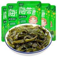 [x5 ซอง] สาหร่าย พร้อมทาน รสเผ็ด 50g/ซอง 麻辣 贵民 即食海带丝 海带君 haidai kelp