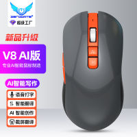 V8 AI เวอร์ชันของเมาส์เสียงรองรับเมาส์บลูทูธไร้สาย AI อัจฉริยะการเขียนการพิมพ์ด้วยเสียงแปล ai การเขียน .