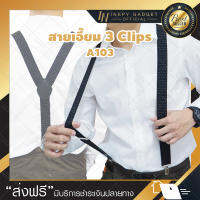 A103 สายเอี๊ยม 3.5*100 cm (3 clips) พื้นดำลายจุดขาว (จัดส่งฟรี) มีบริการเก็บเงินปลายทาง