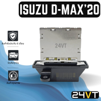 รีซิสเตอร์ อีซูซุ ดีแม็กซ์ 2020 (เครื่อง 1900cc.) ISUZU D-MAX DMAX 20  รีซิสแต้น รีซิสเตอ รีซิสแต๊นท์ พัดลมแอร์