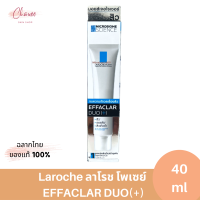 La Roche Posay Effaclar Duo+ 40ml ลา โรช โพเซย์ มอยส์เจอร์ไรเซอร์บำรุงผิว ดูแลปัญหาสิว สิวอุดตัน รอยสิว