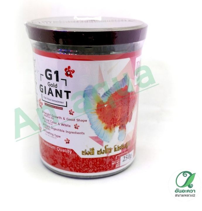 pet-nana-g1-giantอาหารปลาทอง-250กรัม