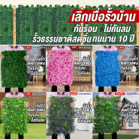 หญ้าเทียม,กำแพงหญ้าเทียม,40x60cm. กำแพงสวนรั้วต้นไม้ปลอม หญ้าติดผนัง ติดระแนง กันแดดกันฝนต้นตีนเป็ด แต่งบ้าน แต่งรั้ว แต่งผนัง#JJK